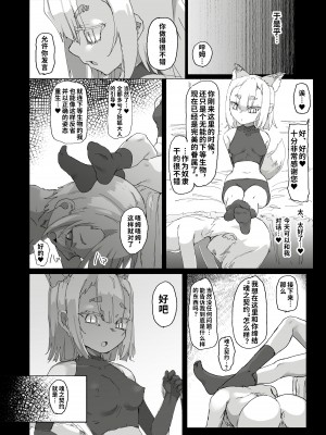 [裏垢 (うらあか18)] ショタ陰陽師が性悪ロリ妖狐のガチ恋奴隷になり全てを失う話_30