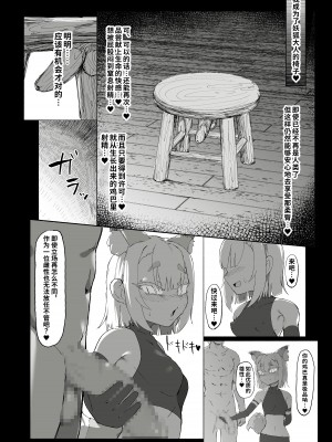 [裏垢 (うらあか18)] ショタ陰陽師が性悪ロリ妖狐のガチ恋奴隷になり全てを失う話_44