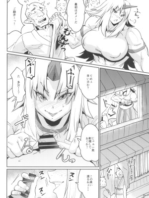 (秋季例大祭9) [空は血みどろ (空蜂ミドロ)] 性欲爆発勇儀さん (東方Project)_08