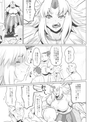 (秋季例大祭9) [空は血みどろ (空蜂ミドロ)] 性欲爆発勇儀さん (東方Project)_07