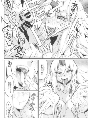 (秋季例大祭9) [空は血みどろ (空蜂ミドロ)] 性欲爆発勇儀さん (東方Project)_16