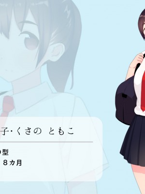 [刈屋 (ｶﾘﾊﾟ−)] 放課後射精管理クラブ [中国翻訳] (重新排版)_002