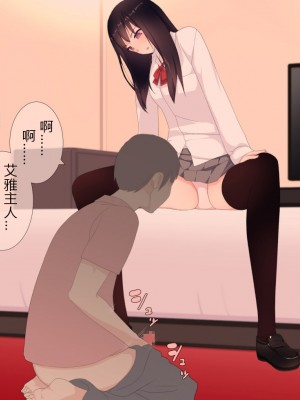 [刈屋 (ｶﾘﾊﾟ−)] 放課後射精管理クラブ [中国翻訳] (重新排版)_150