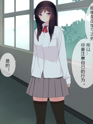 [刈屋 (ｶﾘﾊﾟ−)] 放課後射精管理クラブ [中国翻訳] (重新排版)_148