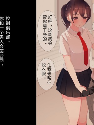 [刈屋 (ｶﾘﾊﾟ−)] 放課後射精管理クラブ [中国翻訳] (重新排版)_007