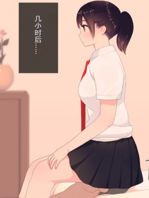 [刈屋 (ｶﾘﾊﾟ−)] 放課後射精管理クラブ [中国翻訳] (重新排版)_018