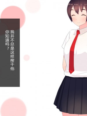 [刈屋 (ｶﾘﾊﾟ−)] 放課後射精管理クラブ [中国翻訳] (重新排版)_049