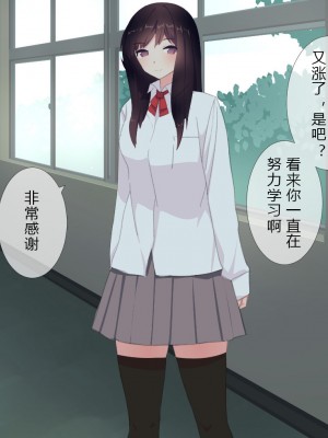 [刈屋 (ｶﾘﾊﾟ−)] 放課後射精管理クラブ [中国翻訳] (重新排版)_147