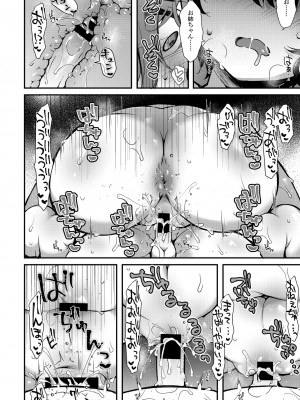 COMIC ペンギンクラブ 2021年1月号 [DL版]_354