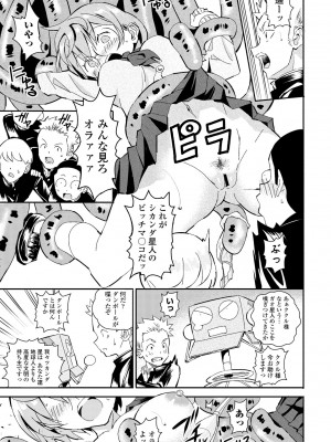 COMIC ペンギンクラブ 2021年1月号 [DL版]_301