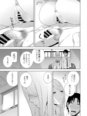 COMIC ペンギンクラブ 2021年1月号 [DL版]_189