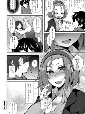 COMIC ペンギンクラブ 2021年1月号 [DL版]_358