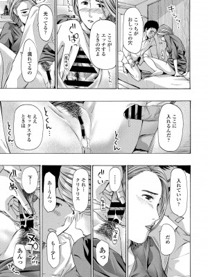 COMIC ペンギンクラブ 2021年1月号 [DL版]_197