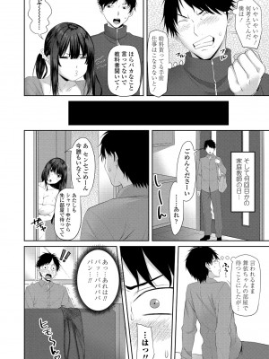 COMIC ペンギンクラブ 2021年1月号 [DL版]_214