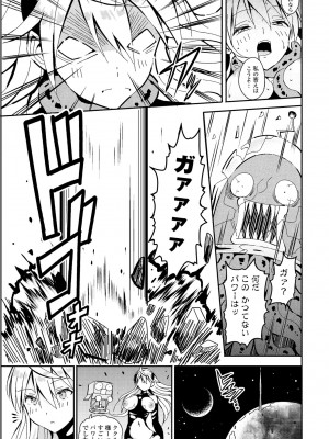 COMIC ペンギンクラブ 2021年1月号 [DL版]_315