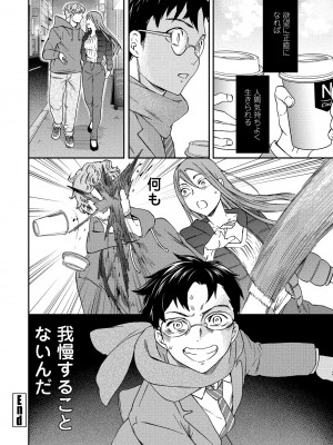 COMIC ペンギンクラブ 2021年1月号 [DL版]_068