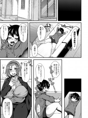 COMIC ペンギンクラブ 2021年1月号 [DL版]_357
