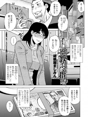 COMIC ペンギンクラブ 2021年1月号 [DL版]_113