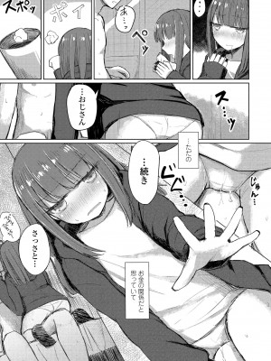 COMIC ペンギンクラブ 2021年1月号 [DL版]_367