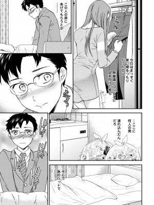COMIC ペンギンクラブ 2021年1月号 [DL版]_051