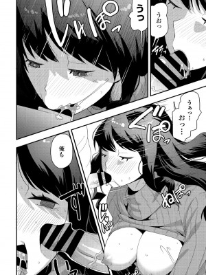 COMIC ペンギンクラブ 2021年1月号 [DL版]_322