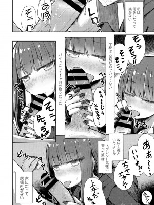 COMIC ペンギンクラブ 2021年1月号 [DL版]_364