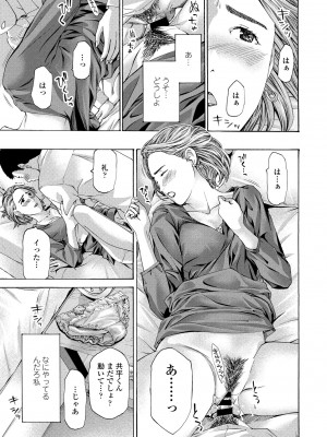 COMIC ペンギンクラブ 2021年1月号 [DL版]_201