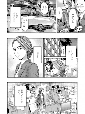 COMIC ペンギンクラブ 2021年1月号 [DL版]_208