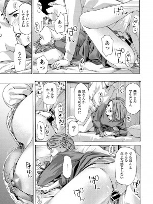 COMIC ペンギンクラブ 2021年1月号 [DL版]_205