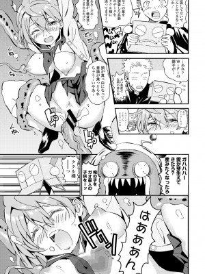 COMIC ペンギンクラブ 2021年1月号 [DL版]_303