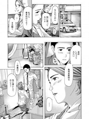 COMIC ペンギンクラブ 2021年1月号 [DL版]_193