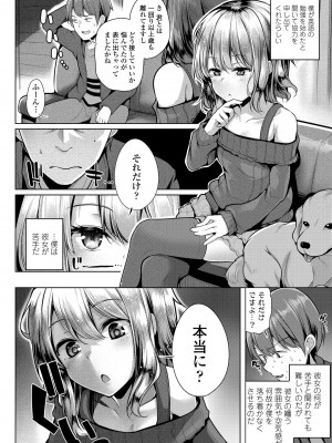 COMIC ペンギンクラブ 2021年1月号 [DL版]_094