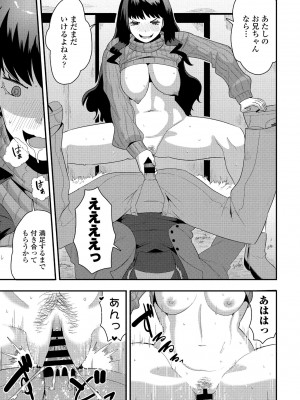 COMIC ペンギンクラブ 2021年1月号 [DL版]_331