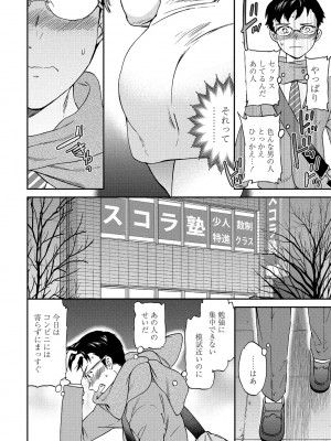 COMIC ペンギンクラブ 2021年1月号 [DL版]_048