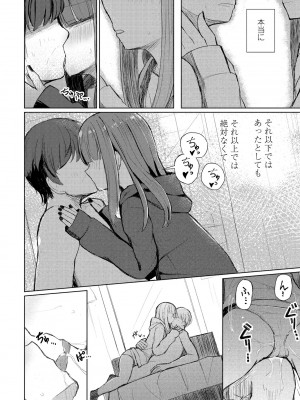 COMIC ペンギンクラブ 2021年1月号 [DL版]_368