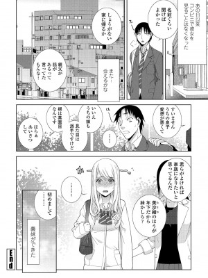 COMIC ペンギンクラブ 2021年1月号 [DL版]_190