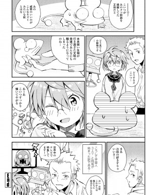 COMIC ペンギンクラブ 2021年1月号 [DL版]_316