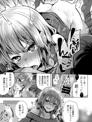 COMIC ペンギンクラブ 2021年1月号 [DL版]_105