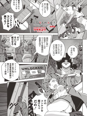 COMIC ペンギンクラブ 2021年1月号 [DL版]_017