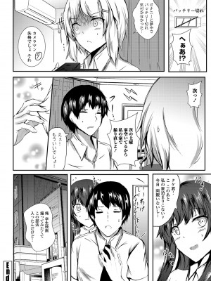 COMIC ペンギンクラブ 2021年1月号 [DL版]_250