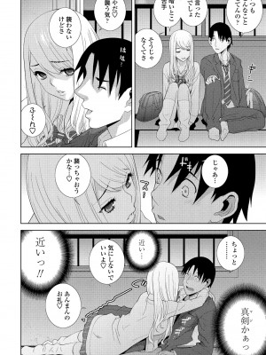 COMIC ペンギンクラブ 2021年1月号 [DL版]_176
