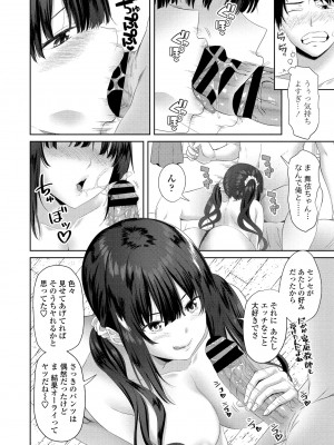 COMIC ペンギンクラブ 2021年1月号 [DL版]_218