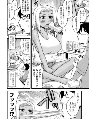COMIC ペンギンクラブ 2021年1月号 [DL版]_152