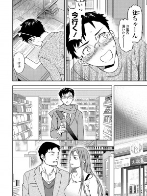 COMIC ペンギンクラブ 2021年1月号 [DL版]_046