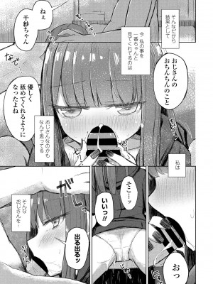 COMIC ペンギンクラブ 2021年1月号 [DL版]_365