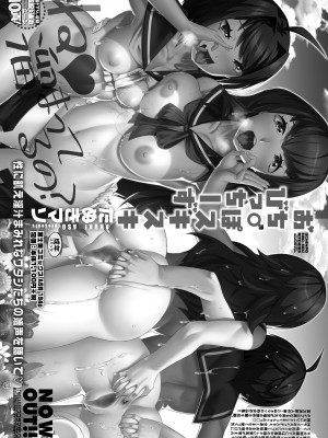 COMIC ペンギンクラブ 2021年1月号 [DL版]_318