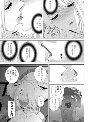 COMIC ペンギンクラブ 2021年1月号 [DL版]_177