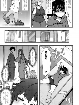 COMIC ペンギンクラブ 2021年1月号 [DL版]_343