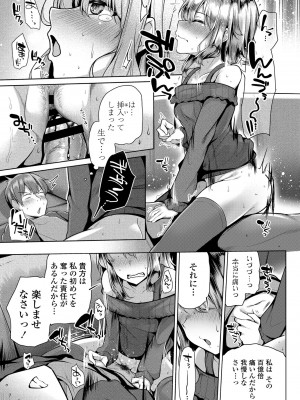 COMIC ペンギンクラブ 2021年1月号 [DL版]_103