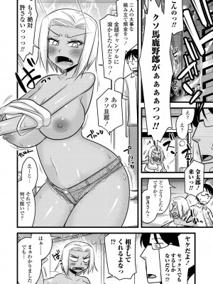 COMIC ペンギンクラブ 2021年1月号 [DL版]_166